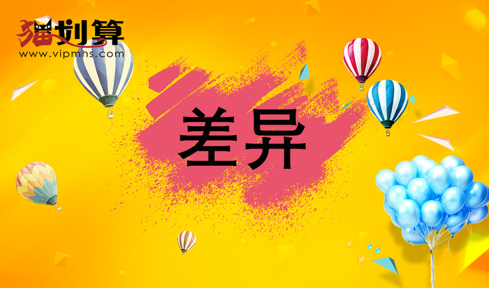 差异6.jpg