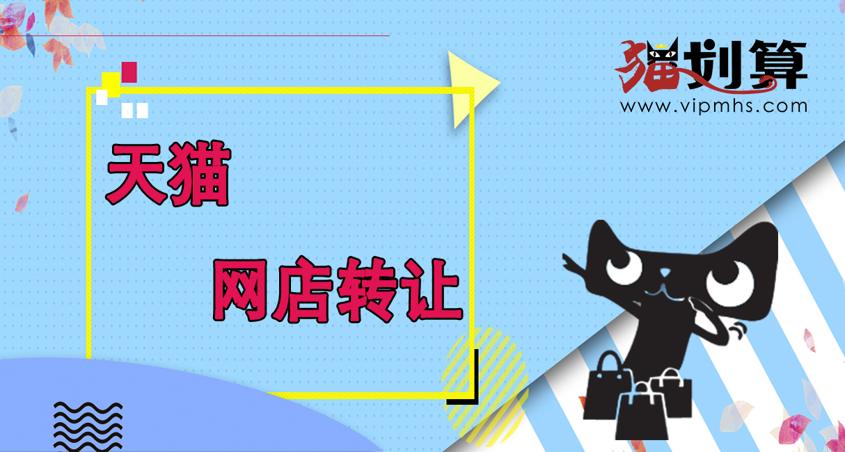 天猫入驻112.jpg