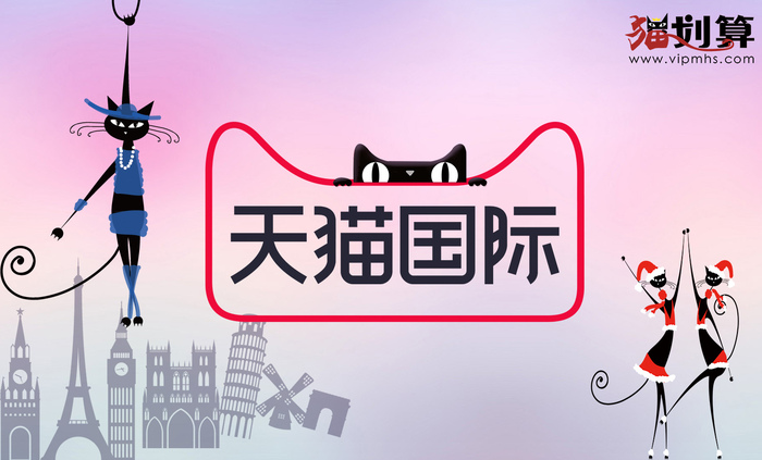 天猫国际2.jpg