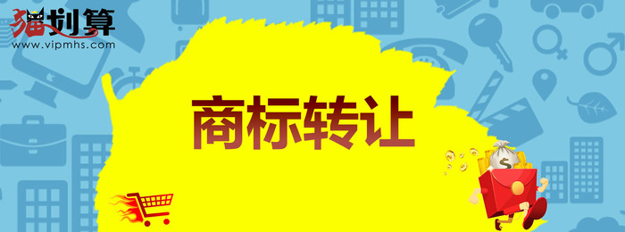 商标转让1.jpg
