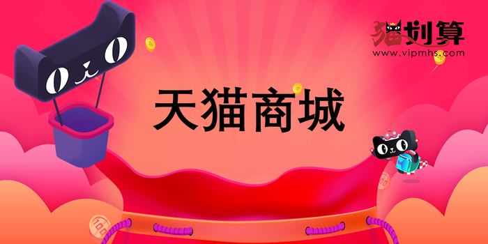 天猫商城2.jpg