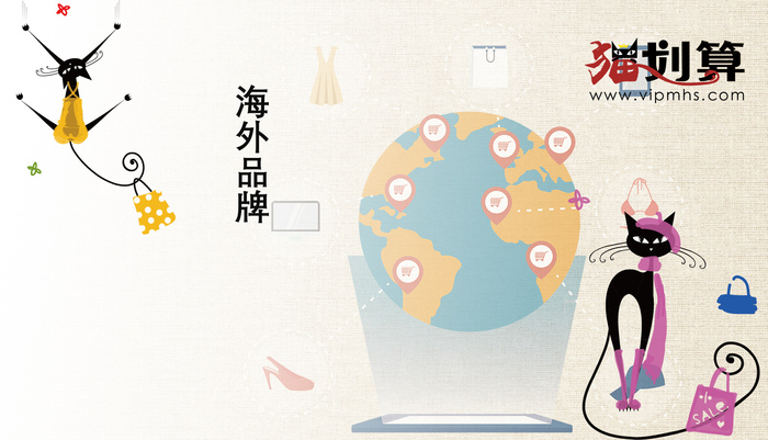 海外品牌1.jpg